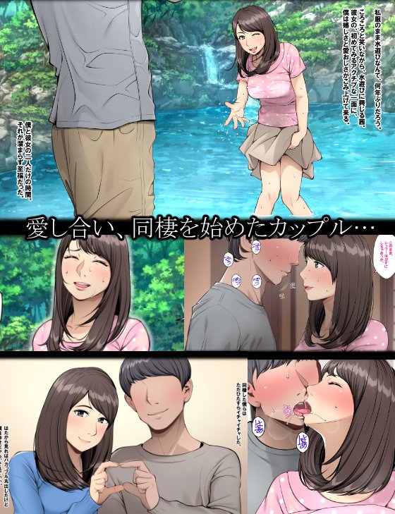 出会った女の子と愛し合って同棲カップルになる